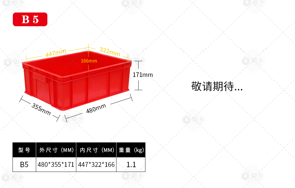 周转箱详情页_15.jpg