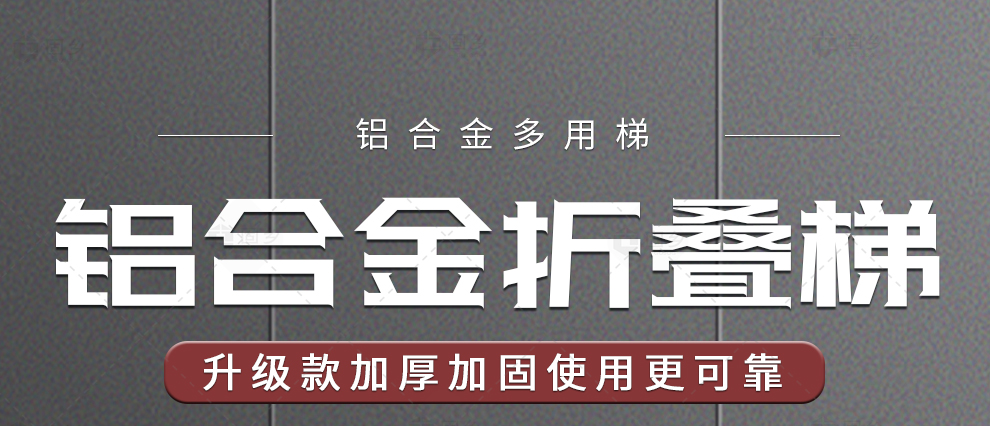 折叠梯_01.jpg
