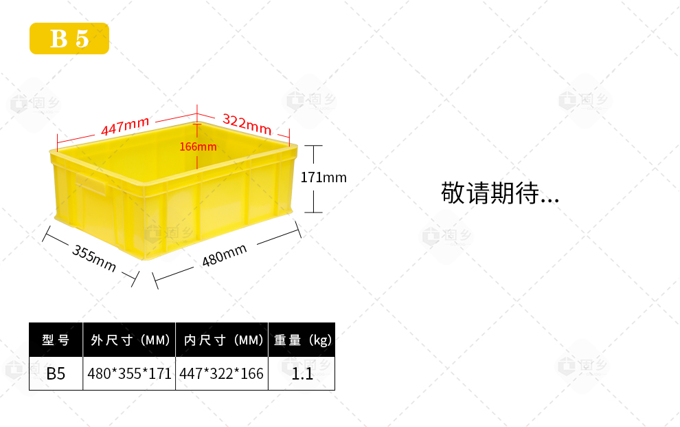 周转箱详情页_12.jpg